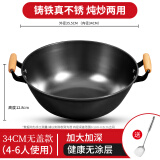 厨荐铸铁铁锅炒锅无涂层不易粘加厚炖锅老式双耳生铁炒菜锅具真不锈 【加深双耳平底】无盖+钢铲 34cm