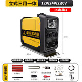 濮立信柴暖驻车加热器12v24v汽车货车电动三轮车220v家用车载柴油取暖器 立式12V24V220V三用遥控