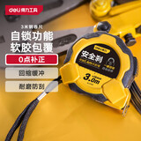 得力（deli）工具卷尺钢卷尺工业级高精度多功能测量耐磨家用公制盒尺伸缩尺 【3m*16mm】自锁包胶-DL3795