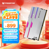 宏碁掠夺者（PREDATOR）32G(16G×2)套装 DDR5 6800频率 台式机内存条 Hermes冰刃系列 RGB灯条(C32) 银色 AI电脑配件