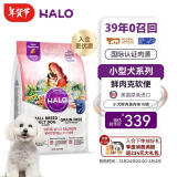 自然光环Halo【小犬鲜肉】进口狗粮小型犬泰迪柯基比熊专用法斗雪纳瑞博美 小犬鱼味10磅4.5kg-效期25.11起 下单抽奖·满赠好礼~详情请入会