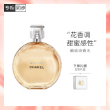 香奈儿（Chanel）邂逅淡香水50ml礼盒装 黄邂逅 花香调 情人节礼物送女友送老婆