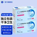 欧洁医用外科口罩50只/盒  成人儿童一次性防护医用灭菌口罩独立包装 【灭菌 独立装】外科100只