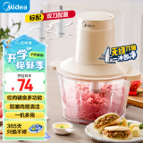 美的（Midea）绞肉机家用绞馅机 碎肉机 电动多功能料理搅拌机打肉机饺子肉馅辅食蒜蓉机 搅肉机 JC012B 约2L