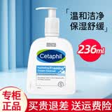 丝塔芙洗面奶女清洁保湿小云朵洁面乳 【新】温和泡沫洁面乳236ml