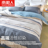 南极人全棉四件套 新疆棉床上用品双人被套200*230cm床单枕套 1.5米床