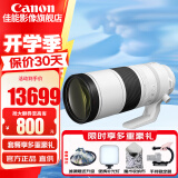 佳能（Canon）RF全画幅微单镜头 专业变焦镜头 适合R7 RP R10 R5 R6二代 R8 R50 R100微单相机 RF 200-800mm IS USM超远摄变焦 官方标配【不含多种滤镜 建