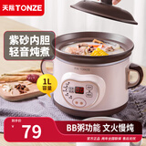天际电炖锅家用电砂锅全自动养生煲汤煮粥锅炖锅紫砂锅1L小容量文火慢炖锅 紫砂内胆/ 1L