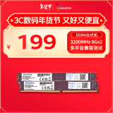 威刚（ADATA）16GB(8GX2)套装  DDR4 3200 台式机内存 万紫千红