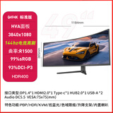 星华辰 34/40/49英寸5K显示器LG面板21:9曲面超宽带鱼Nano-IPS设计绘图台式电脑液晶屏幕PBP分屏Type-c 49英寸4K 144HZ曲面电竞带鱼屏