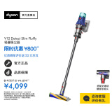 戴森（DYSON）V12 Detect Slim Fluffy轻量高端吸尘器 光学探测微尘 140AW强劲吸力 除螨 蓝色