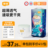 宜婴新梦想家婴儿纸尿裤超薄透气拉拉裤尿不湿 【4包更优惠】拉拉裤XL号36片