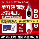 博思迪BoSidin黑头吸出器吸黑头神器小气泡清洁美容仪器导出去黑头粉刺毛孔清洁吸出器生日礼物送男女友 基础版+导出液*1+精华液*1