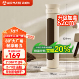 艾美特（AIRMATE）取暖器家用塔式立式暖风机卧室客厅大功率速热电暖器轻音节能省电暖气广角摇头暖脚热风机