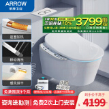 箭牌（ARROW） 壁挂式马桶嵌入式水箱挂墙入墙式墙排挂壁直冲式智能坐便器2001 B高配_矮水箱+马桶+顶配智能盖板