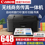 佳能（Canon）TR4680彩色喷墨打印机复印扫描传真一体机无线家用商务办公自动双面 TR4580【手机电脑无线连接+打印复印传真扫描】 套餐二:主机+连喷可循环加墨+8瓶墨水