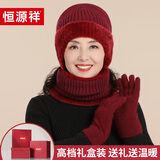 恒源祥毛线帽子女秋冬保暖中老年人羊毛针织帽加厚送妈妈奶奶生日礼物