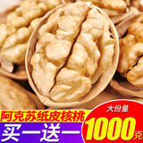 亖小白2025年新货新疆185纸皮核桃手剥薄皮孕妇原味散装阿克苏特产5斤装 买250g送250g【共1斤/手捏即开】