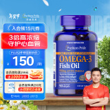 普丽普莱深海鱼油胶囊1400mg*90粒浓缩omega3含EPA DHA美国进口