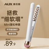 奥克斯（AUX）玉米须夹板垫发根蓬松夹迷你高颅顶负离子卷发棒头发蓬松神器男生用烫发器懒人迷你直板夹生日礼物