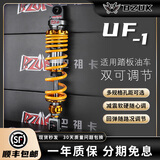 巴祖卡UF1后减震豪爵AFR巧格i裂行 NX F125 NS125鸿125 UY 蜂鸟兴鹰减震 钛金(单根) 巧格i/福喜/巡鹰/赛鹰/旭鹰/兴鹰