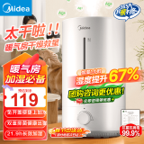 美的（Midea）【暖气房加湿必备】加湿器升级卧室空气加湿器空气净化大容量家用办公室桌面婴儿低噪大喷雾 【轻音抑菌】4.5L大水箱CS-3VWL