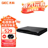 杰科(GIEC) BDP-G2803蓝光播放机 家用dvd影碟机 CD机VCD播放器碟机 高清USB光盘硬盘播放 光碟播放器