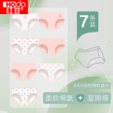红豆女士内裤女纯棉抑菌裆星期裤清新印花少女三角裤7条 组一170