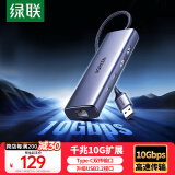 绿联USB3.2扩展坞转千兆网口分线器【USB+Type-C 10G数据口】笔记本电脑拓展坞网线转接头网卡口转换器