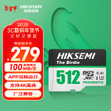 海康威视（HIKVISION）512GB TF(MicroSD)存储卡U3 C10 A1 4K视频监控卡行车记录仪内存卡 数码高速存储卡