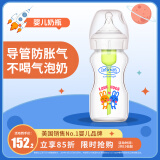 布朗博士玻璃奶瓶 0-3月新生婴儿防胀气防呛 宽口径奶瓶270ml 双兔