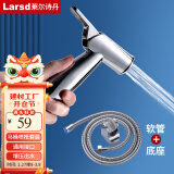 莱尔诗丹（Larsd）马桶喷水枪套装 妇洗器喷头马桶伴侣 增压冲洗喷头清洁水枪LD234