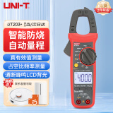 优利德（UNI-T）UT203+ 数字交直流钳型万用表 钳形表 高精度 自动量程智能防烧