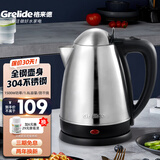 格来德 （Grelide）烧水壶酒店宾馆电热水壶304不锈钢电水壶小型热水壶家用煮水壶开水壶自动断电防干烧煲水壶泡茶壶 1.8L -118S全钢-304不锈钢