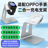 潮范适配oppo手表充电器底座支架二合一watch4pro/4/3pro/SE/3/2/1手表充电支架一加手表充电器