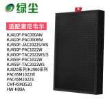 绿尘 适配honeywell霍尼韦尔空气净化器过滤芯kj305f-pac1101/KJ410F滤网 配霍尼KJ450F/KJ455F系列复合滤网