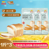 金龙鱼 面粉 高筋粉 烘焙原料 面包用小面粉 1斤*3 100%进口小麦