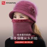 FitonTon毛线帽女冬中老年人围巾加绒保暖妈妈针织帽女防寒帽围巾两件套