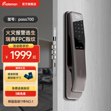 盖德曼指纹密码锁智能电子门锁 GateMan入户门家用防盗全自动推拉门锁 pass700红古铜