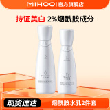 小迷糊水乳护肤套装 玻尿酸茶树补水保湿护肤品男女士学生 【烟酰胺】精华水+精华乳