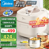 美的（Midea）【国家补贴】电压力锅自动排气压力煲快速菜智能家用5L速嫩感高压锅电饭煲精钢厚釜MY-C567N