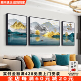轩棠树 客厅装饰画新中式沙发背景墙壁画现代简约三联画轻奢餐厅墙画靠山招财风水书房晶瓷挂画 意向山水A款 大组合（左右60*80中80*110）晶瓷画