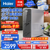 海尔（Haier）【鲜活水】1200G pro双出水家用净水机反渗透净饮机厨下直饮净水器HKC3000-R880D2U1家电国家补贴