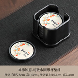 尚言坊电木杯垫茶杯垫组圆形吸水壶承防烫隔热垫泡茶功夫茶具配件