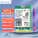 EB-LINK Intel AX201芯片笔记本无线网卡2974M M.2 CNVIo2接口WiFi6千兆三频网卡蓝牙5.2电脑内置模块