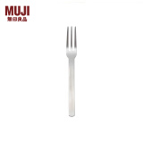 无印良品 MUJI 不锈钢餐叉 叉子 牛排叉水果叉 家用 餐具   MDD17C1S 小14cm