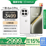 一加 Ace 3 Pro 24GB+1TB 超跑瓷典藏版 政府补贴 第三代骁龙 8 旗舰芯片 oppo智能游戏5G手机