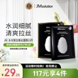 JMsolution肌司研水光银白蚕丝补水面膜10片/盒 jm面膜 男女通用 保湿面膜