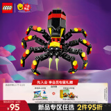 乐高（LEGO）积木拼装31159 野生动物惊奇蜘蛛男孩女孩儿童玩具生日礼物