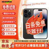 Apple iPhone 14 ProMax【24期免息】苹果14promax 国行 5G 苹果二手 深空黑色 {评价有礼} 1TB全网通【限时分6期+赠送20W充电器】 99新